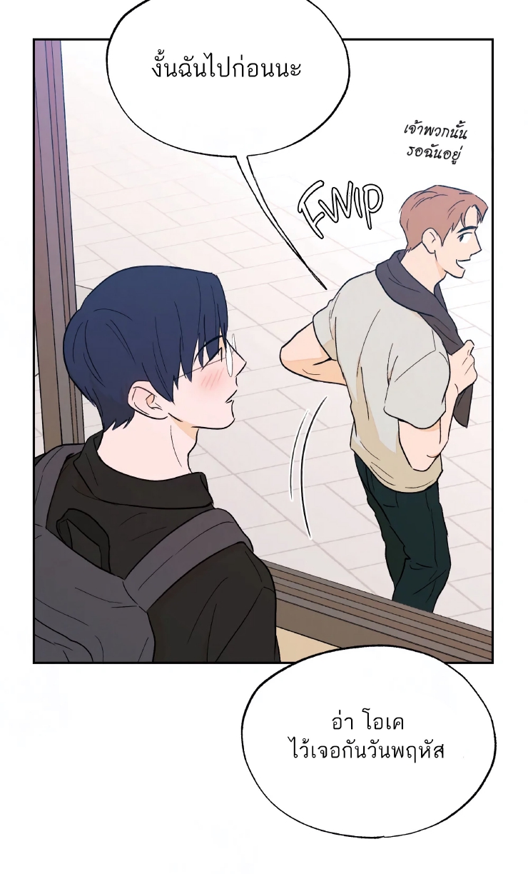 Open at Night EP 4